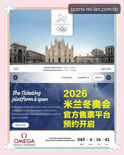 新手必备：米兰APP中国版2026最新版本实用指南