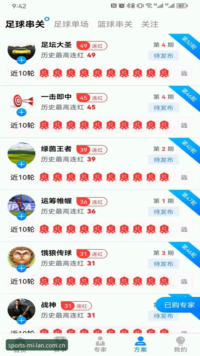 米兰体育直播必备知识：APP体验官方下载实用指南