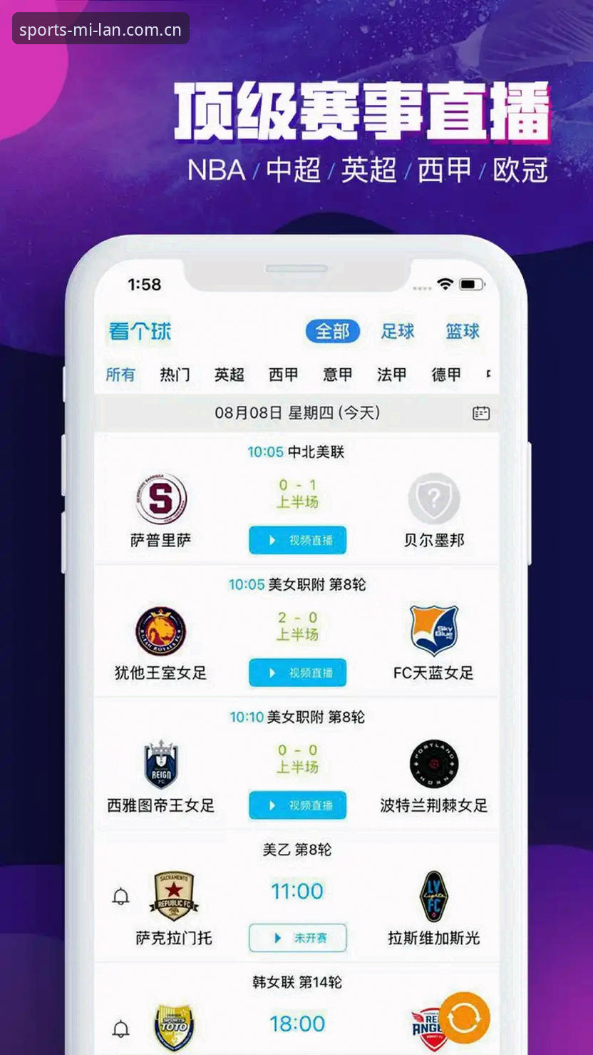 揭秘米兰体育直播：2026赛事软件排行背后的真实体验