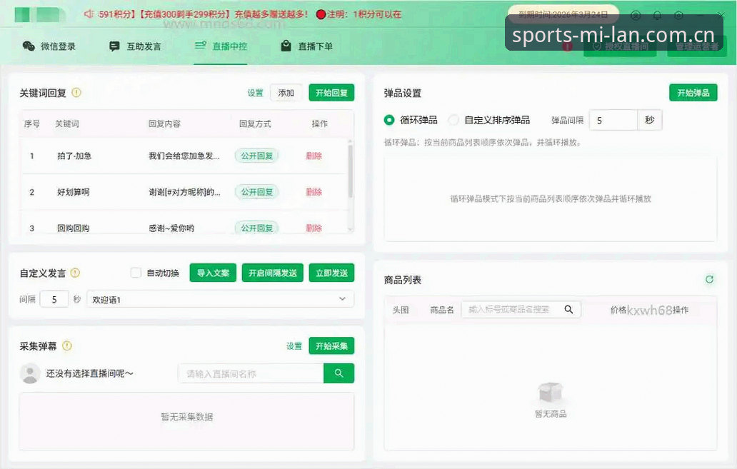 2026赛事直播软件排行安装失败？最新突破性解决方案曝光