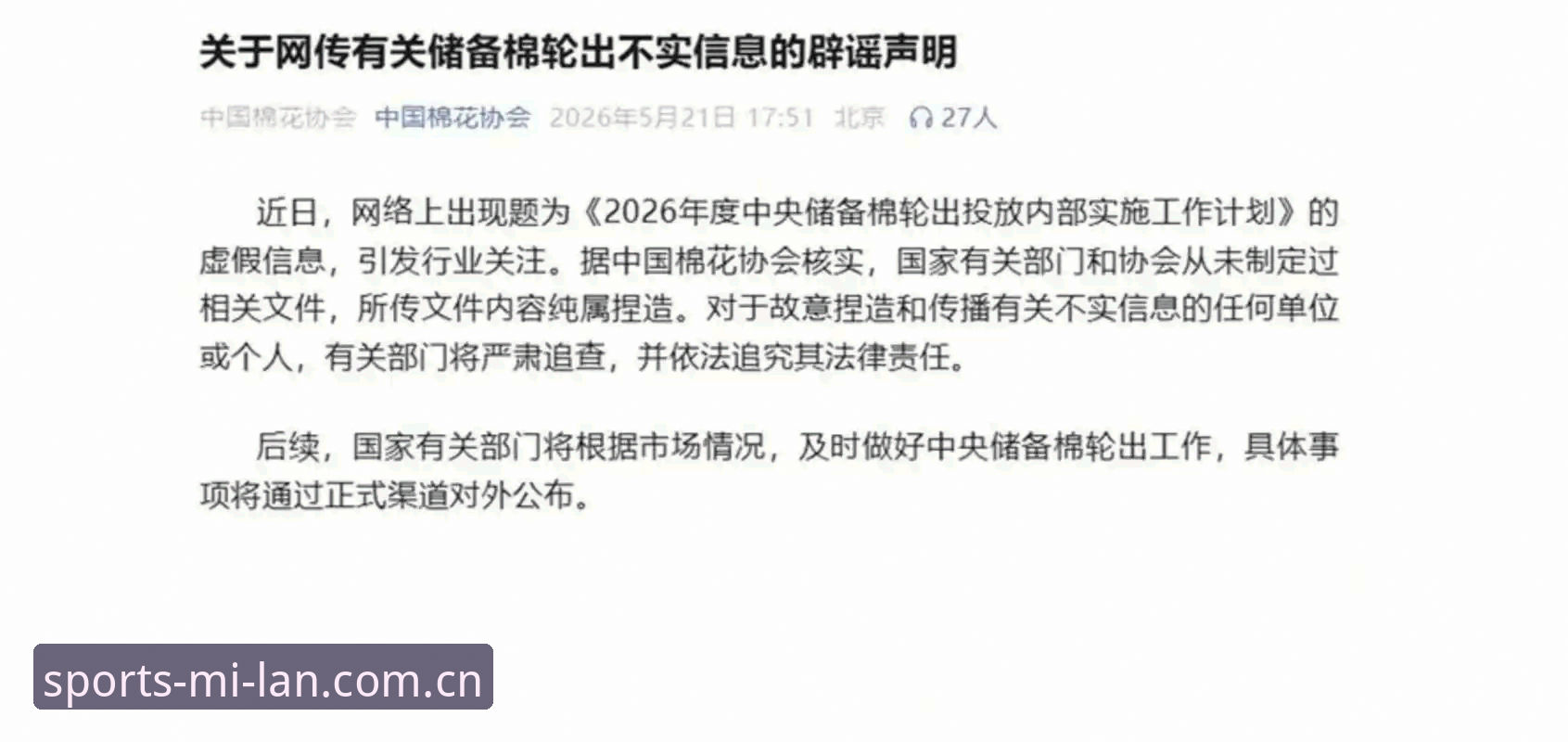足协第三批禁足名单曝光：17人终身禁赛 vs 48人5年禁令，谁在操控中国足球？
